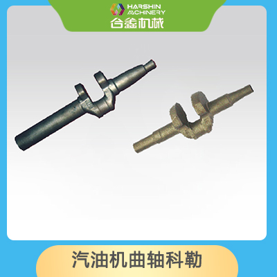 汽油机曲轴科勒